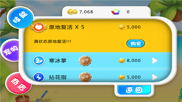 宫爆老奶奶游戏截图3
