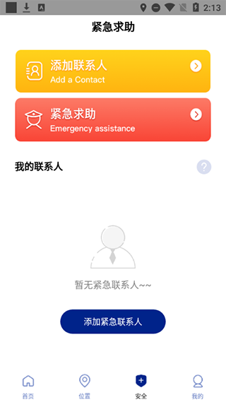 travelboast旅行地图app截图1