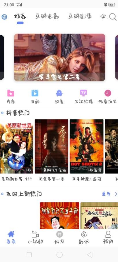 宇宙影视盒子截图2