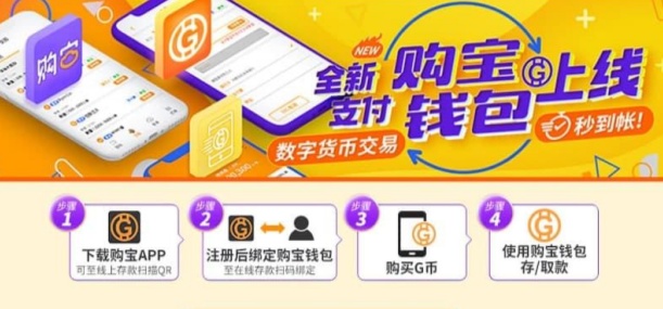 购宝钱包官方最新版本截图2