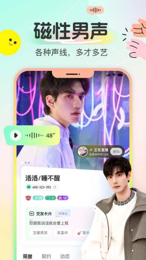 多宝语音截图1