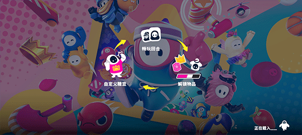 糖豆人终极淘汰赛截图3