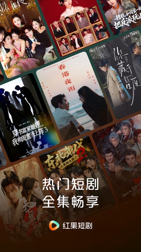 红果免费短剧app 2026最新版截图2