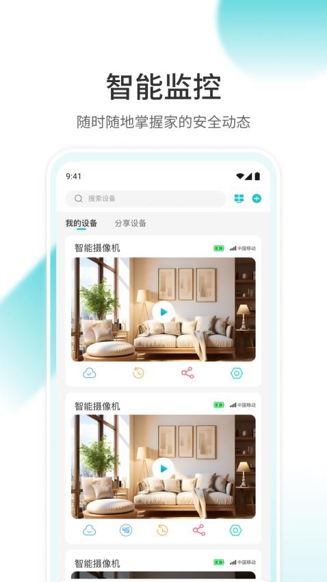 云看看app截图1