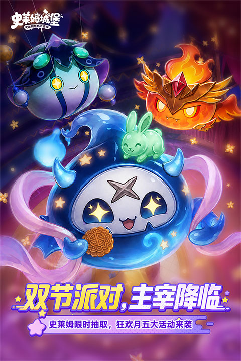 史莱姆城堡放置截图1