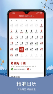 预知天气截图3