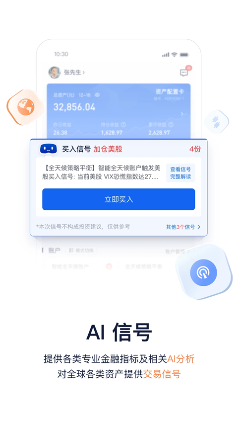 理财魔方截图1