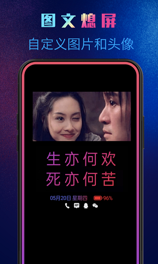 动感熄屏截图3