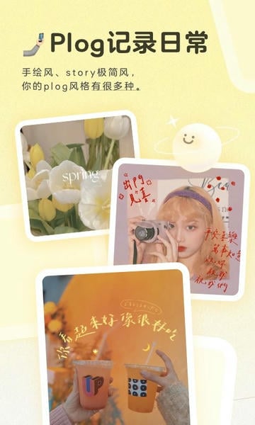 黄油相机app截图2
