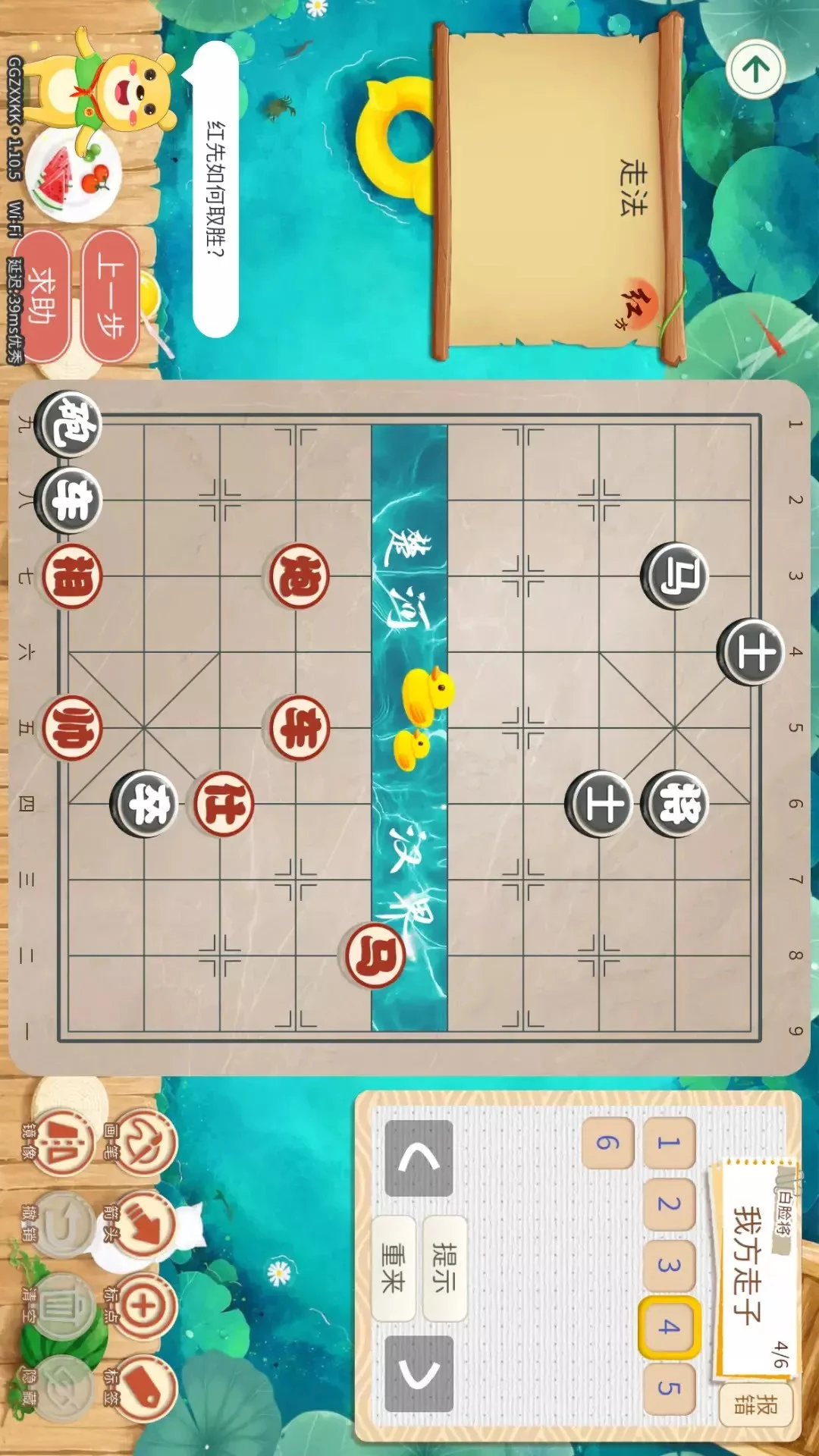 棋弈家截图3