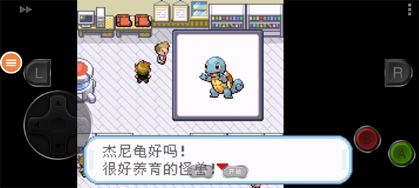 口袋妖怪绿叶版截图3