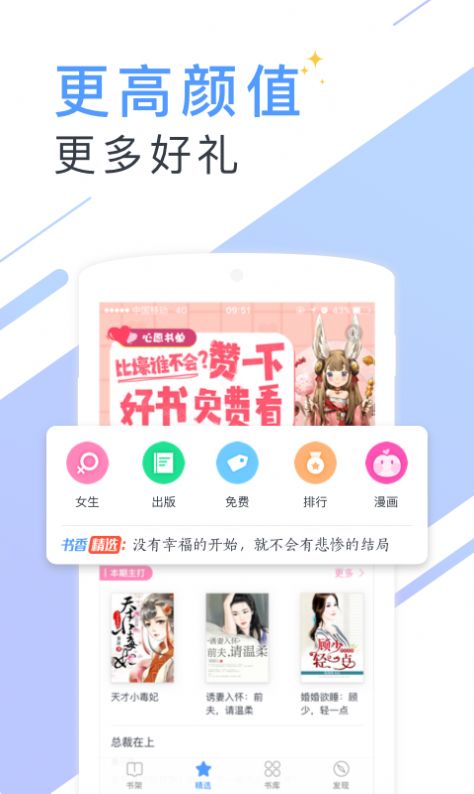 搜搜小说app截图2
