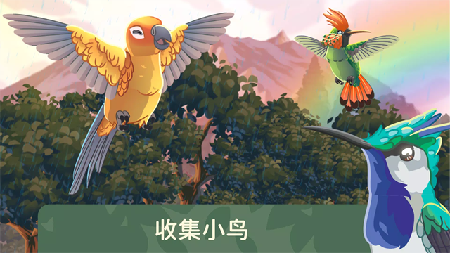 鸟类世界（ Bird Kind）截图2