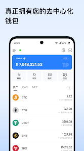 24coin钱包截图3