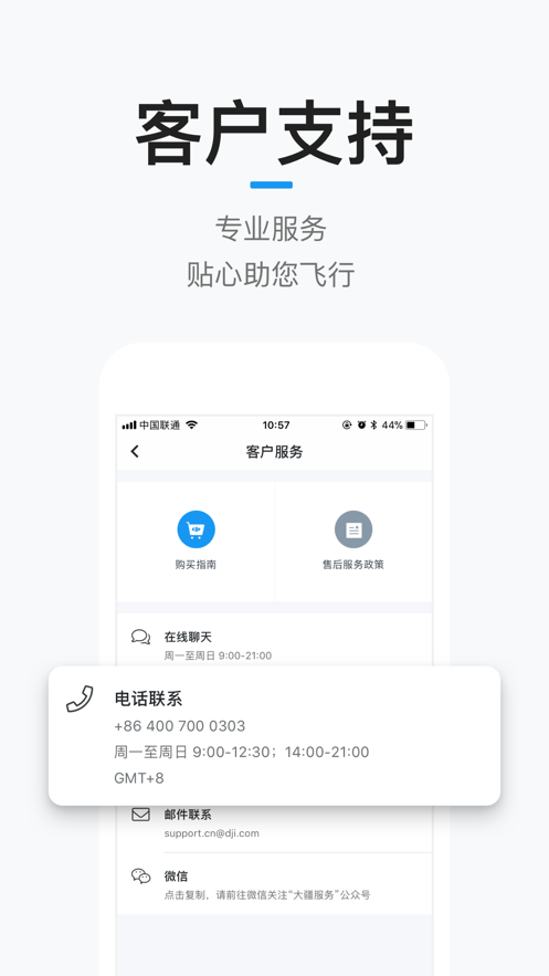 大疆商城截图2