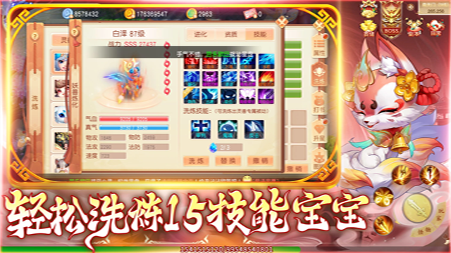 灵幻梦想截图1