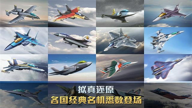 空战争锋截图1