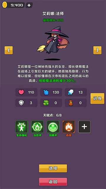 幻境深渊截图2