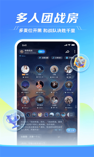 TT语音app截图3