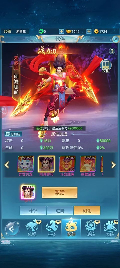 青云诀之伏魔截图2