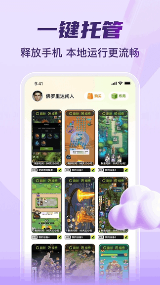 嗖嗖云手机app截图1