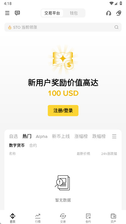 BA软件截图2
