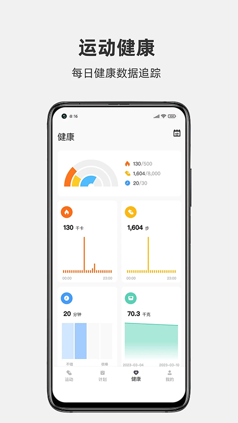 运动秀app手机最新版截图2
