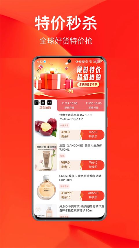 百大易购截图2