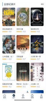 白嫖者联盟app截图2