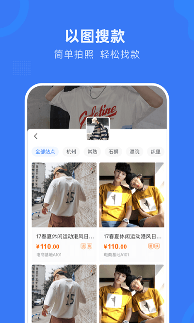 网商园APP截图1