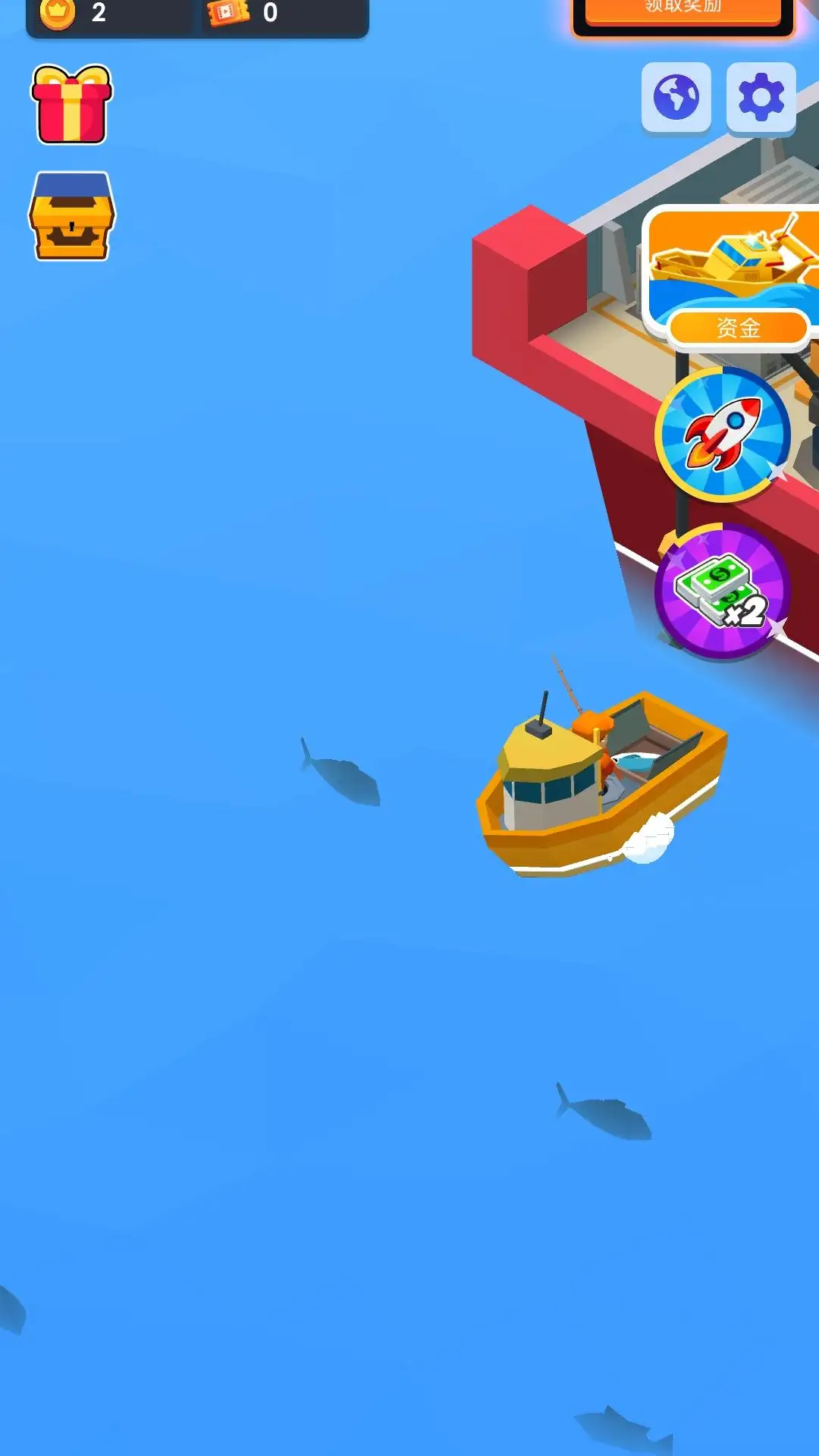 空闲海鲜公司截图4