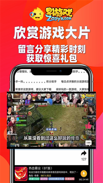 早游戏截图1