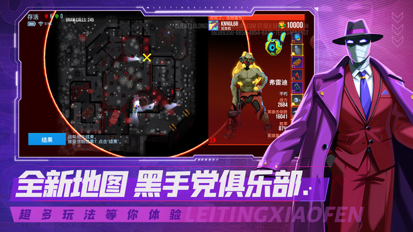 雷霆小分队截图2