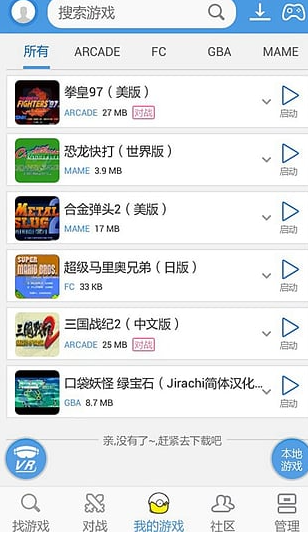 小鸡模拟器app截图1