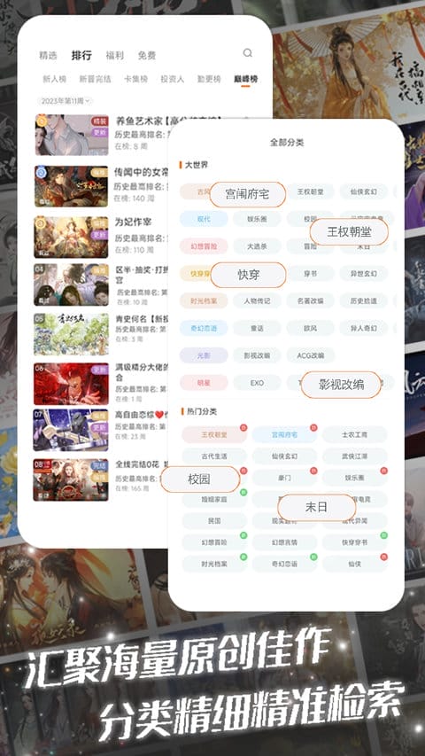 橙光游戏中心截图2