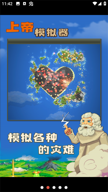 世界盒子截图2