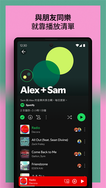 Spotify截图2