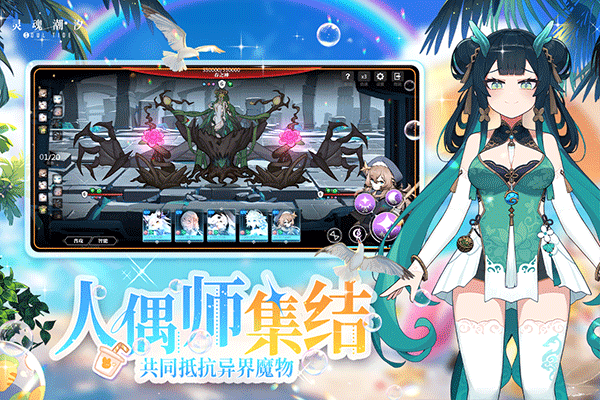 灵魂潮汐手游最新版截图3