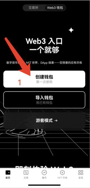 okpay钱包app最新版截图3