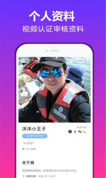 缘圈截图3