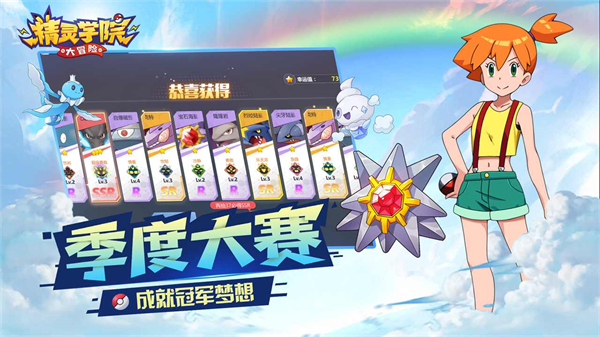 精灵学院大冒险截图3