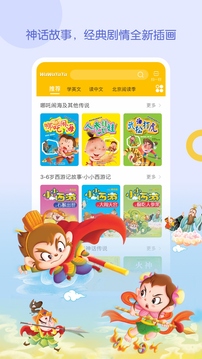 WaWaYaYa爱读家截图4
