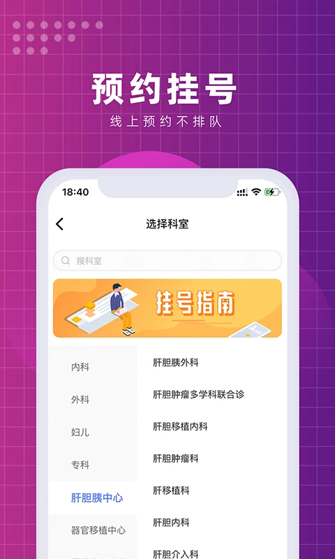 北京清华长庚医院截图4