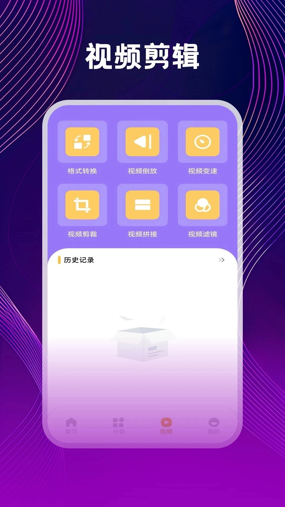 微剧吧app截图2