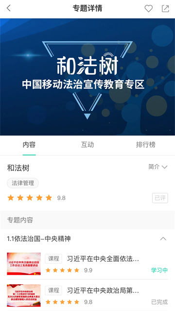 中移网大截图1