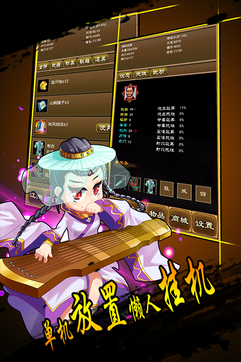 降龙群侠传截图1