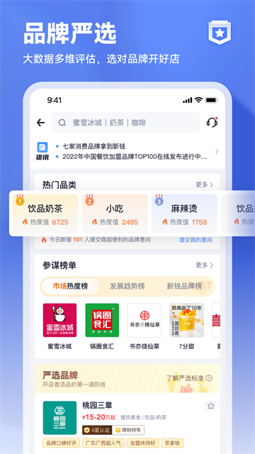 上上参谋截图1