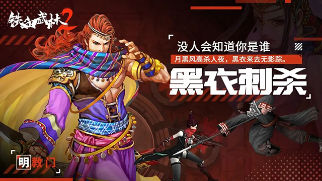 铁血武林2截图3