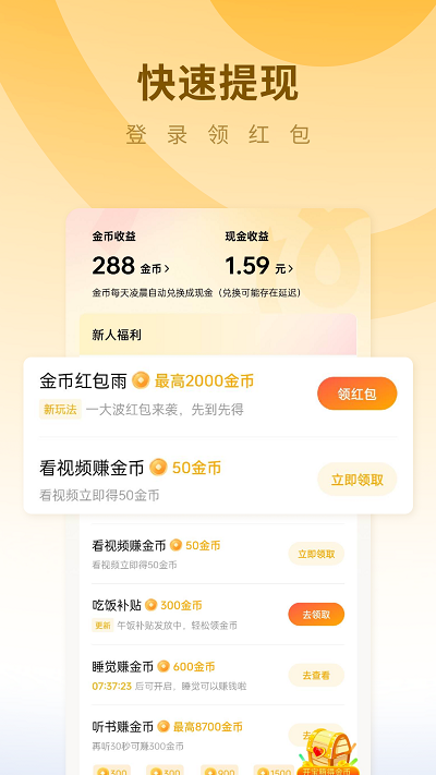 蛋花免费小说app截图3