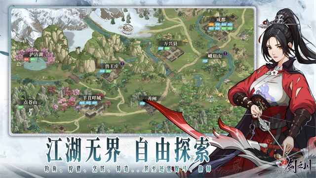 对决剑之川截图4